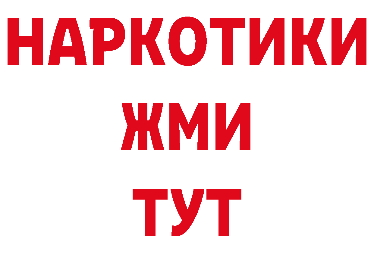 Бутират Butirat сайт нарко площадка гидра Правдинск